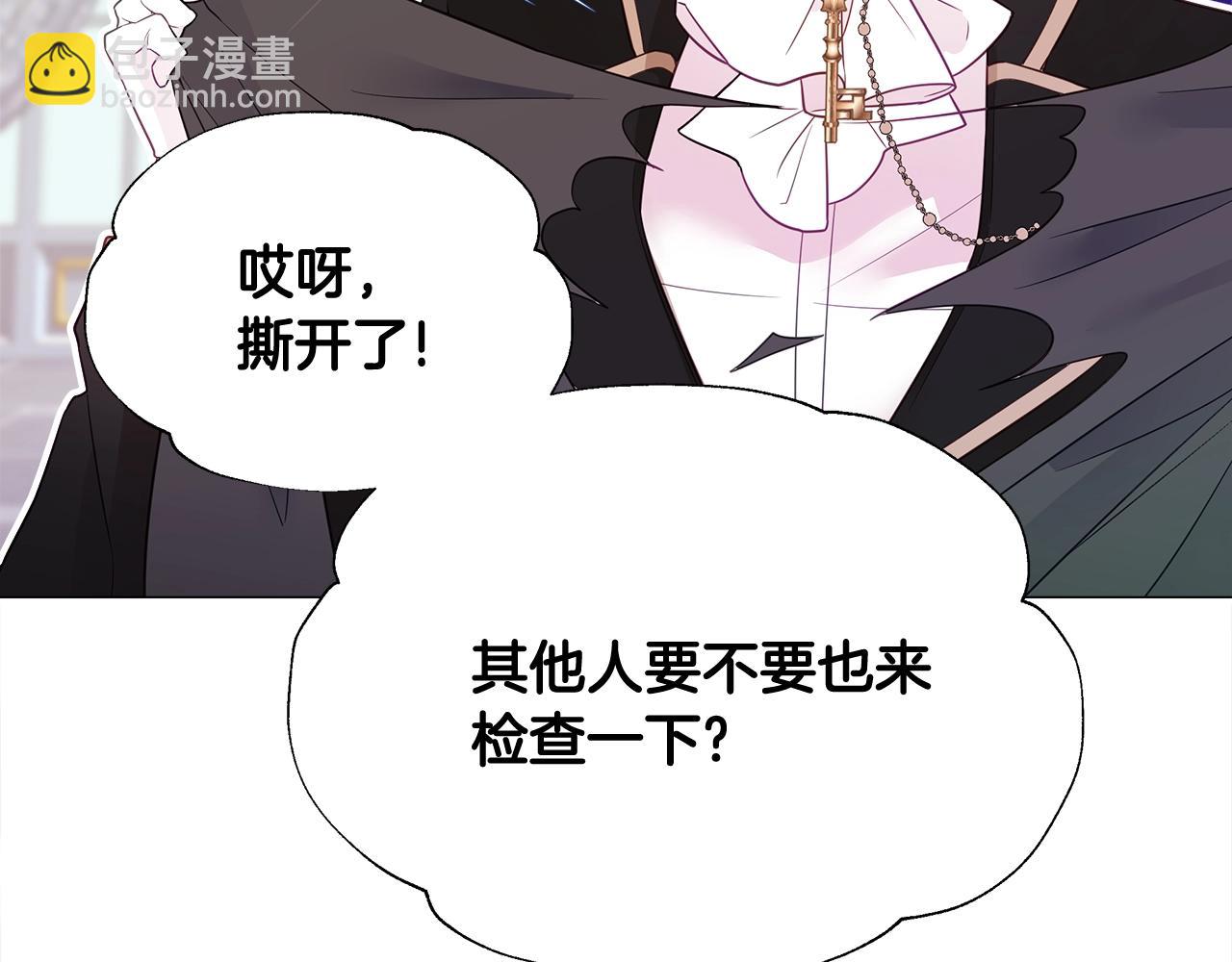 選個美男做爸爸 - 第35話 蜥蜴皮衣(4/5) - 8