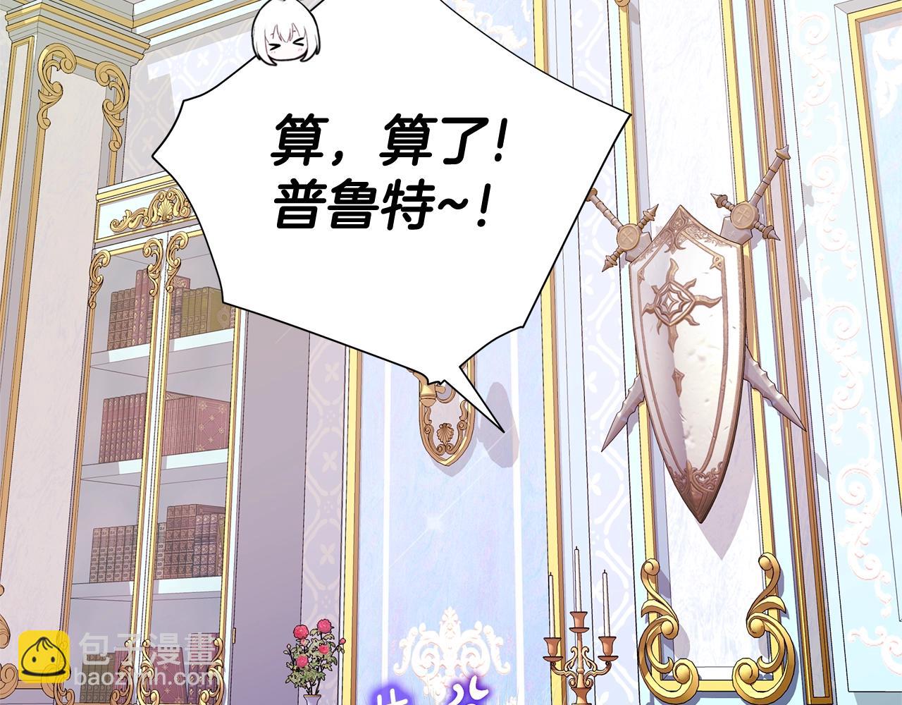 選個美男做爸爸 - 第35話 蜥蜴皮衣(4/5) - 3