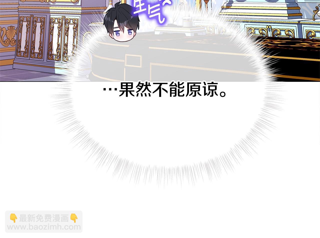 選個美男做爸爸 - 第35話 蜥蜴皮衣(4/5) - 4