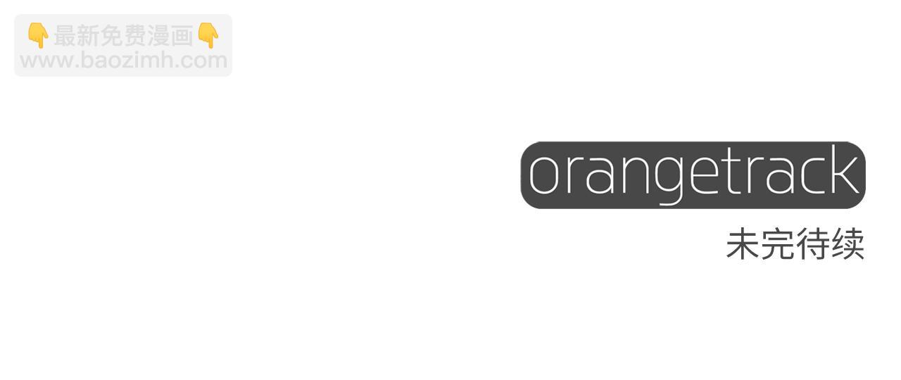 選個美男做爸爸 - 第35話 蜥蜴皮衣(4/5) - 5