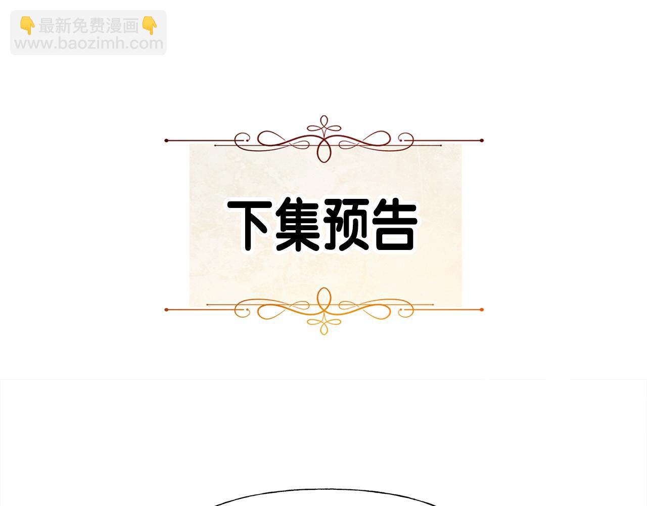 選個美男做爸爸 - 第35話 蜥蜴皮衣(4/5) - 6