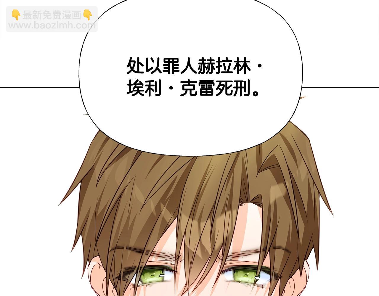 選個美男做爸爸 - 第35話 蜥蜴皮衣(5/5) - 2