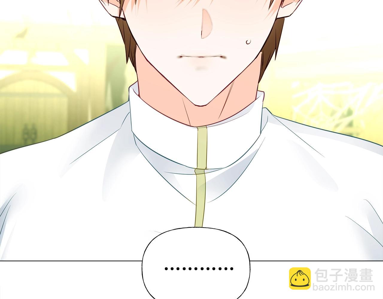 選個美男做爸爸 - 第35話 蜥蜴皮衣(5/5) - 3