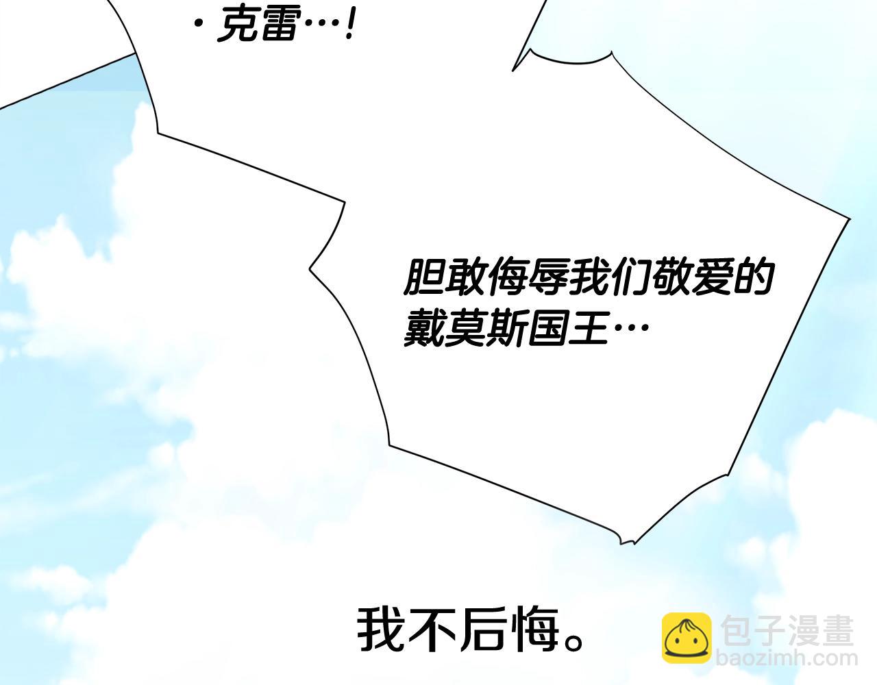 選個美男做爸爸 - 第35話 蜥蜴皮衣(5/5) - 2