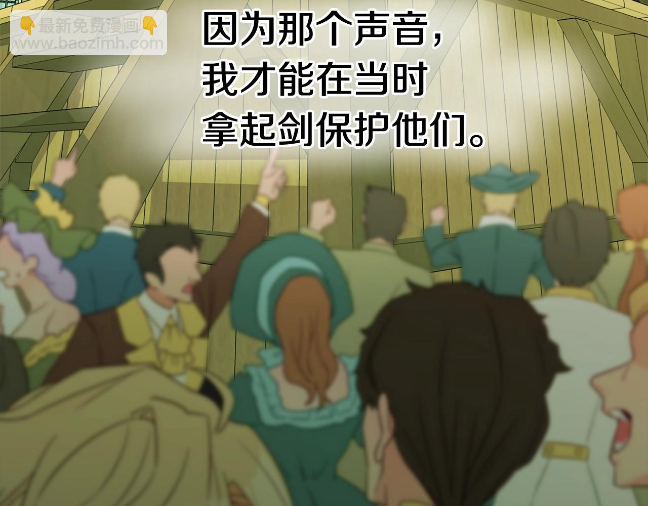 選個美男做爸爸 - 第35話 蜥蜴皮衣(5/5) - 1