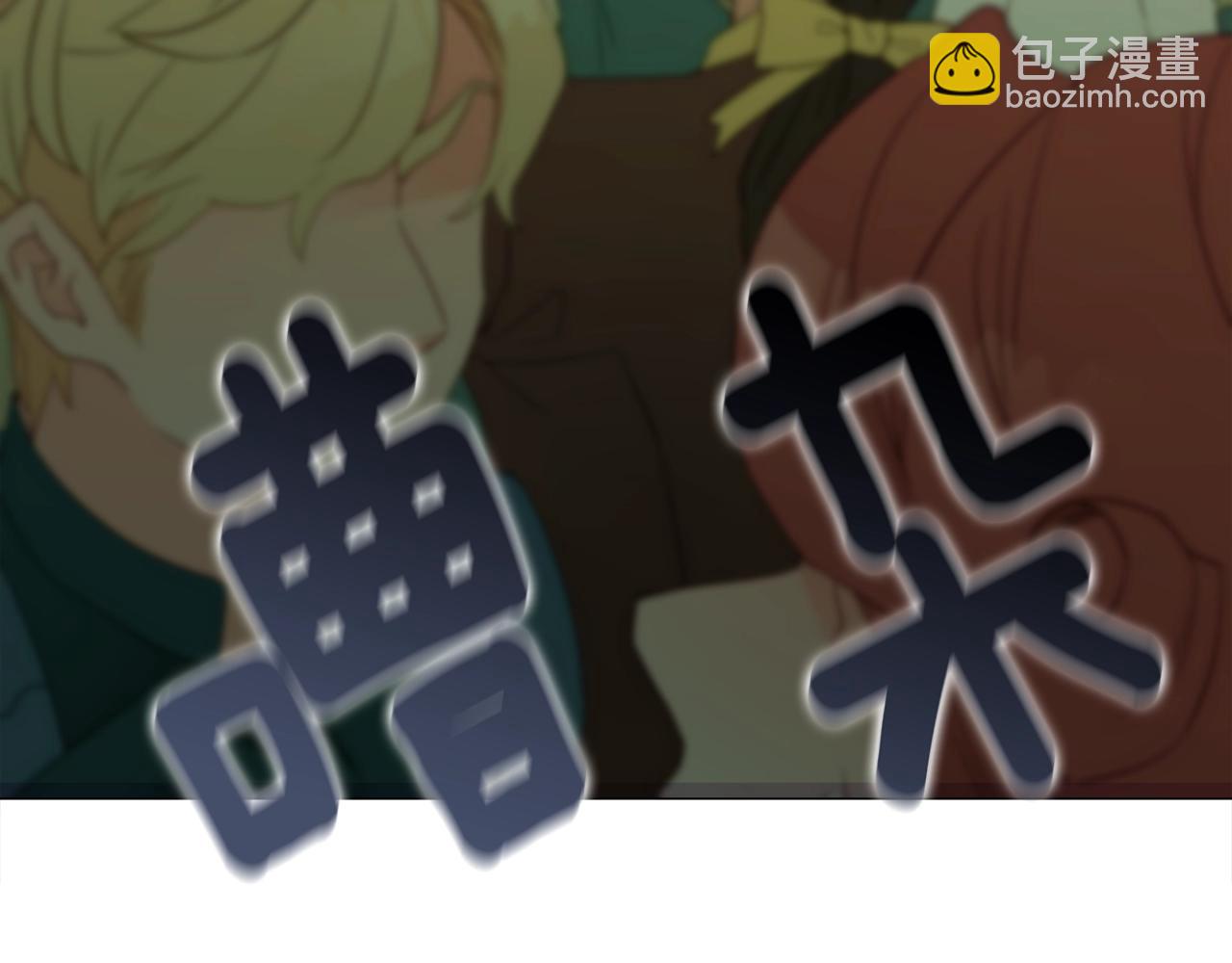 選個美男做爸爸 - 第35話 蜥蜴皮衣(5/5) - 2