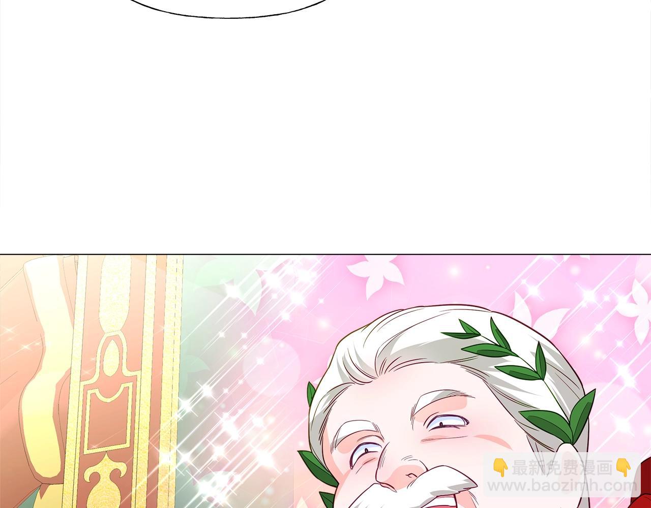 選個美男做爸爸 - 第35話 蜥蜴皮衣(1/5) - 6