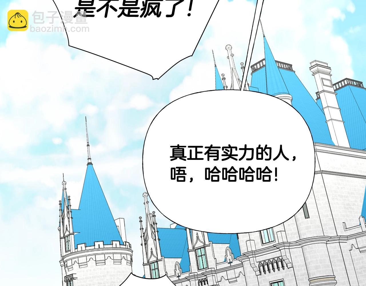 選個美男做爸爸 - 第35話 蜥蜴皮衣(1/5) - 2