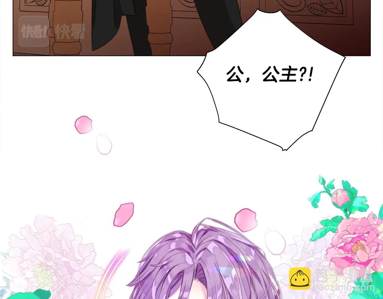 選個美男做爸爸 - 第35話 蜥蜴皮衣(1/5) - 6