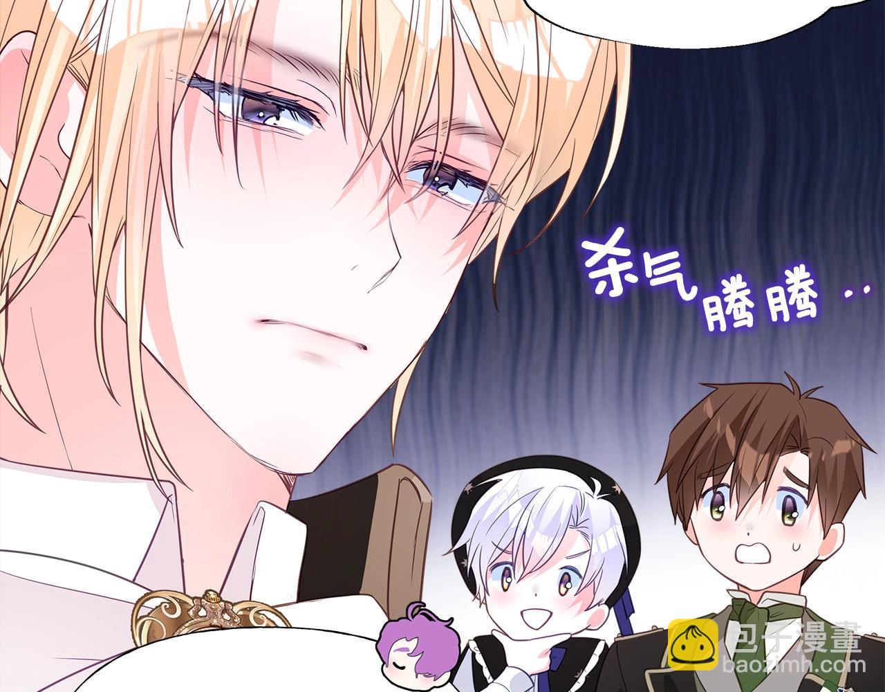 選個美男做爸爸 - 第35話 蜥蜴皮衣(1/5) - 2