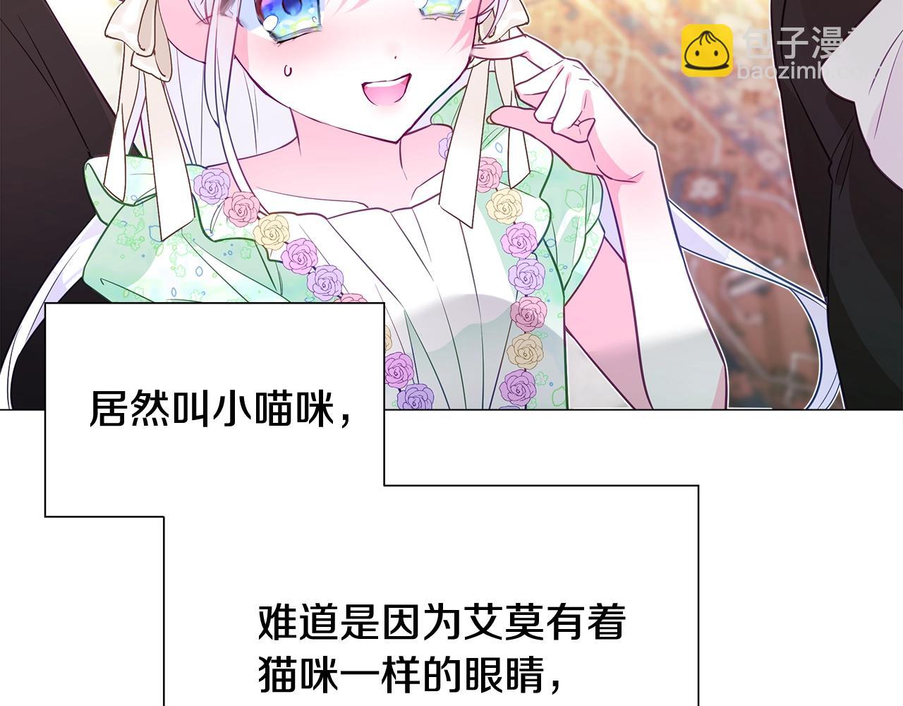 選個美男做爸爸 - 第35話 蜥蜴皮衣(1/5) - 2