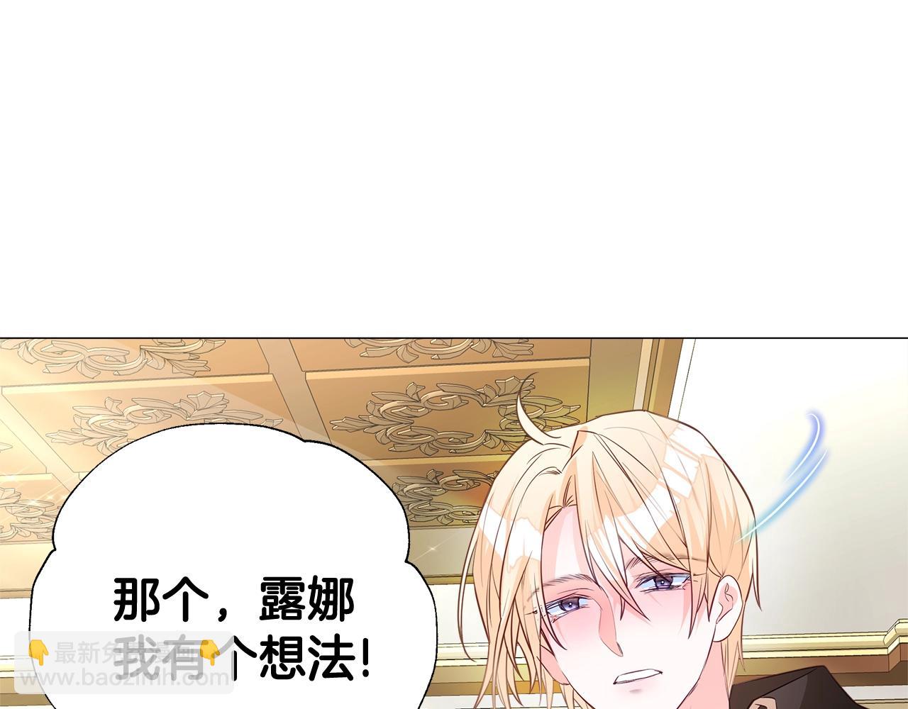 選個美男做爸爸 - 第35話 蜥蜴皮衣(2/5) - 7