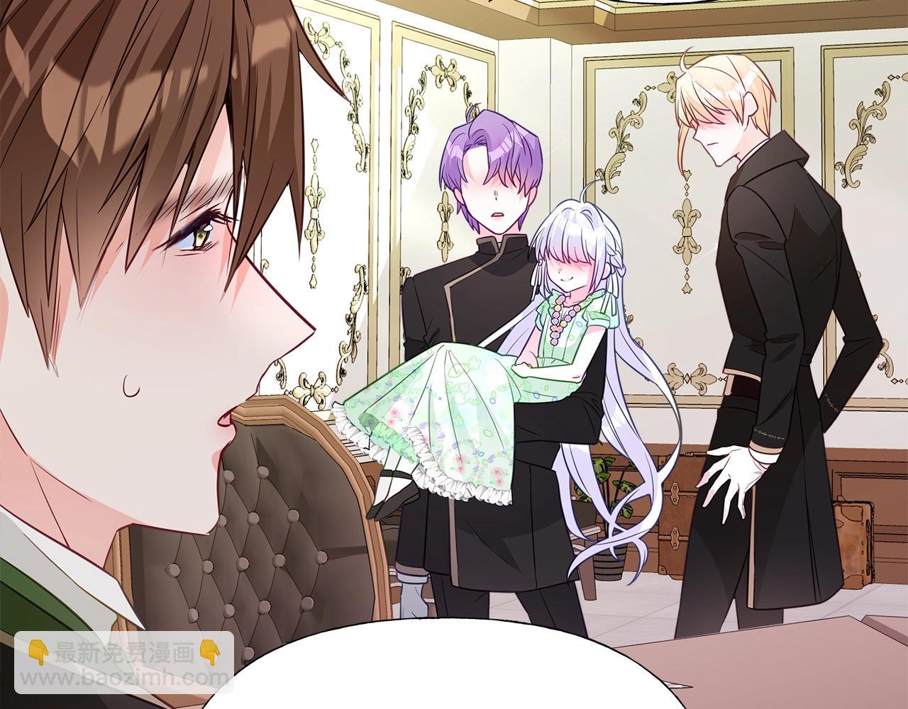 選個美男做爸爸 - 第35話 蜥蜴皮衣(2/5) - 6