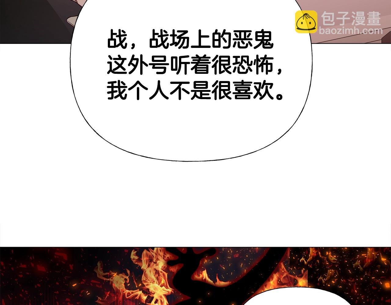 選個美男做爸爸 - 第35話 蜥蜴皮衣(2/5) - 7