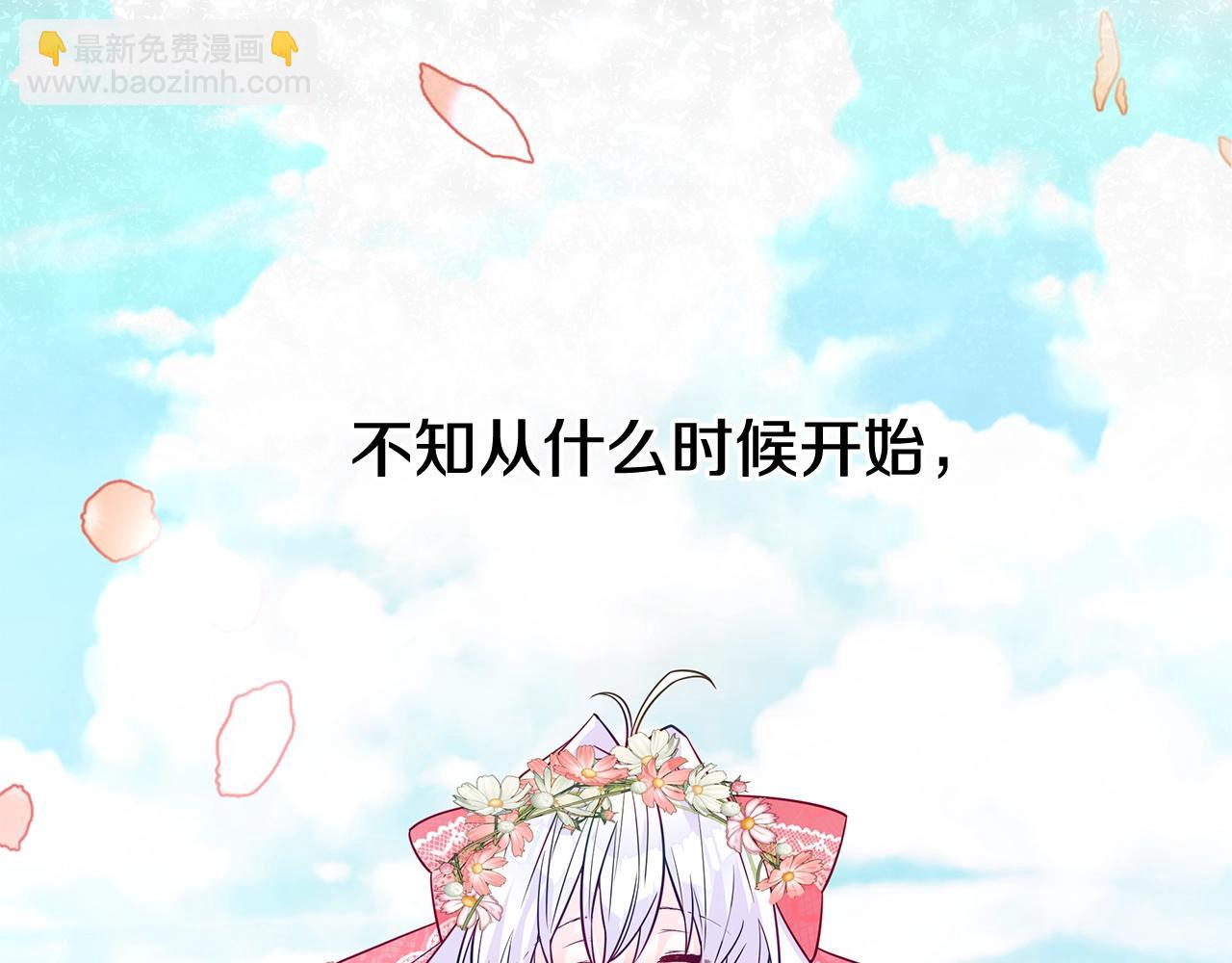 選個美男做爸爸 - 第35話 蜥蜴皮衣(1/5) - 7