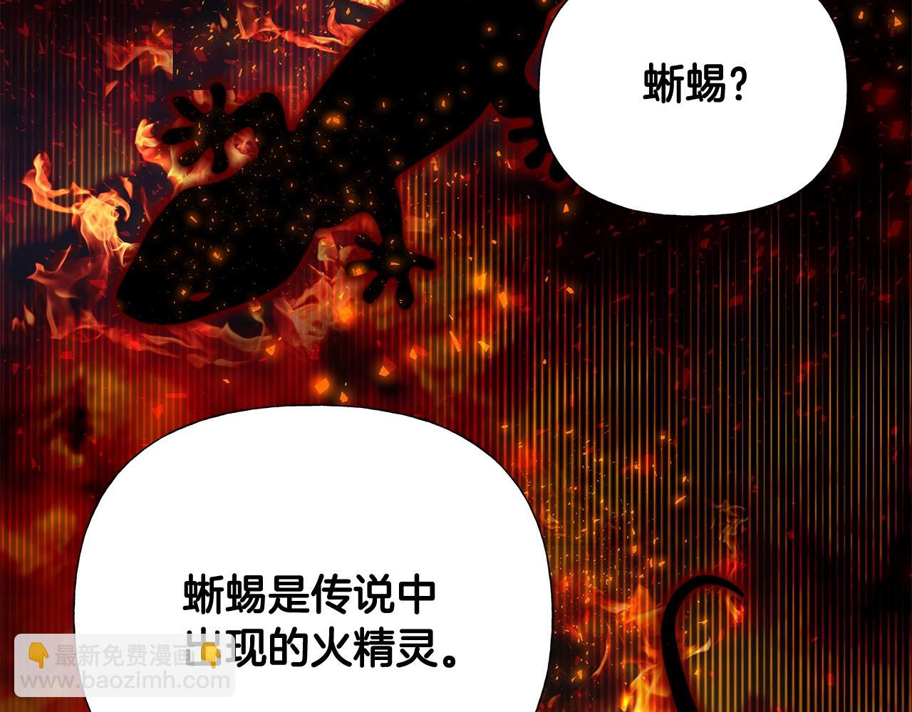 選個美男做爸爸 - 第35話 蜥蜴皮衣(2/5) - 8