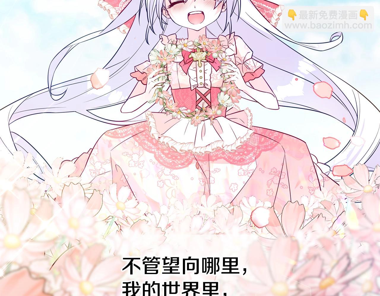 選個美男做爸爸 - 第35話 蜥蜴皮衣(1/5) - 8