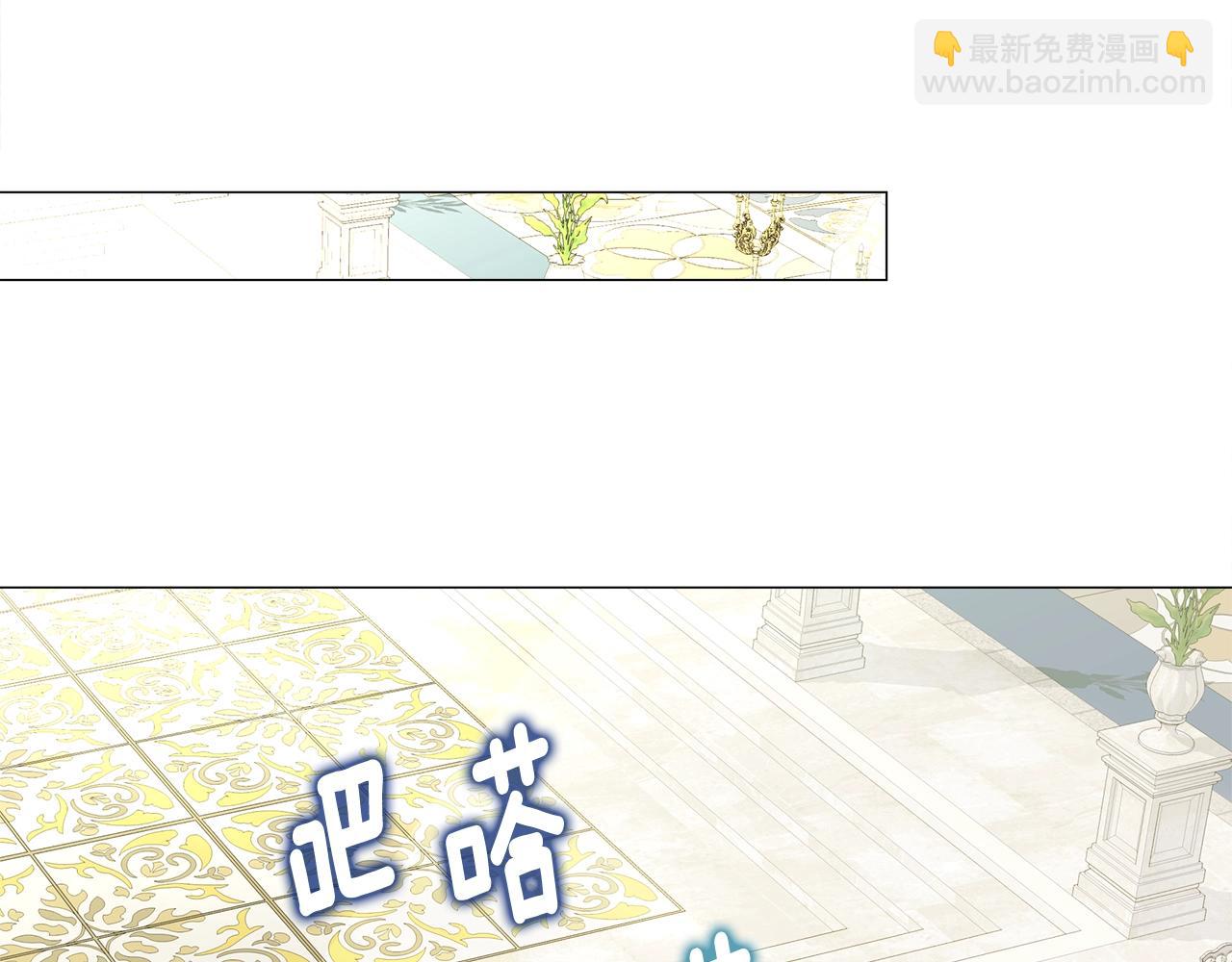 選個美男做爸爸 - 第35話 蜥蜴皮衣(2/5) - 2