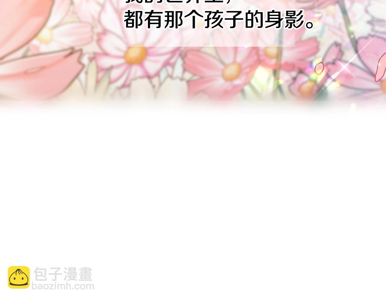 選個美男做爸爸 - 第35話 蜥蜴皮衣(1/5) - 1