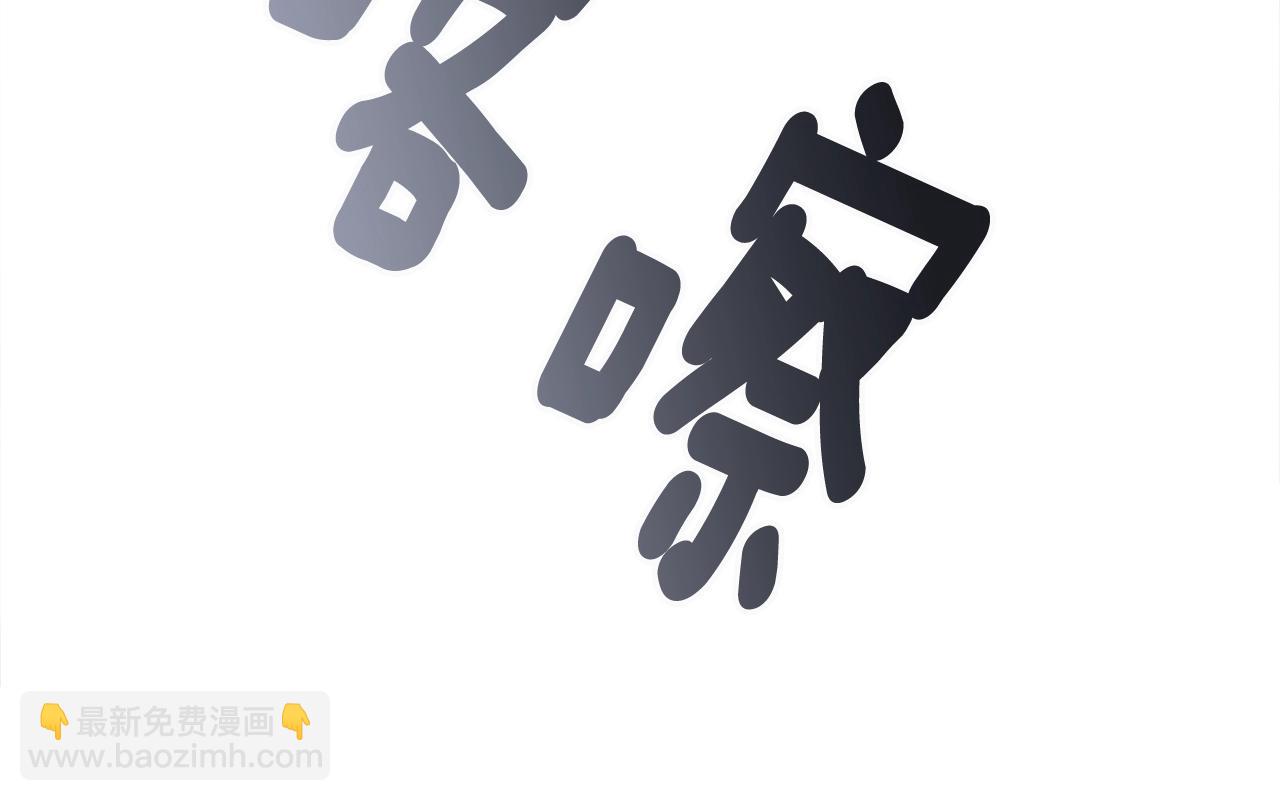 選個美男做爸爸 - 第35話 蜥蜴皮衣(2/5) - 6