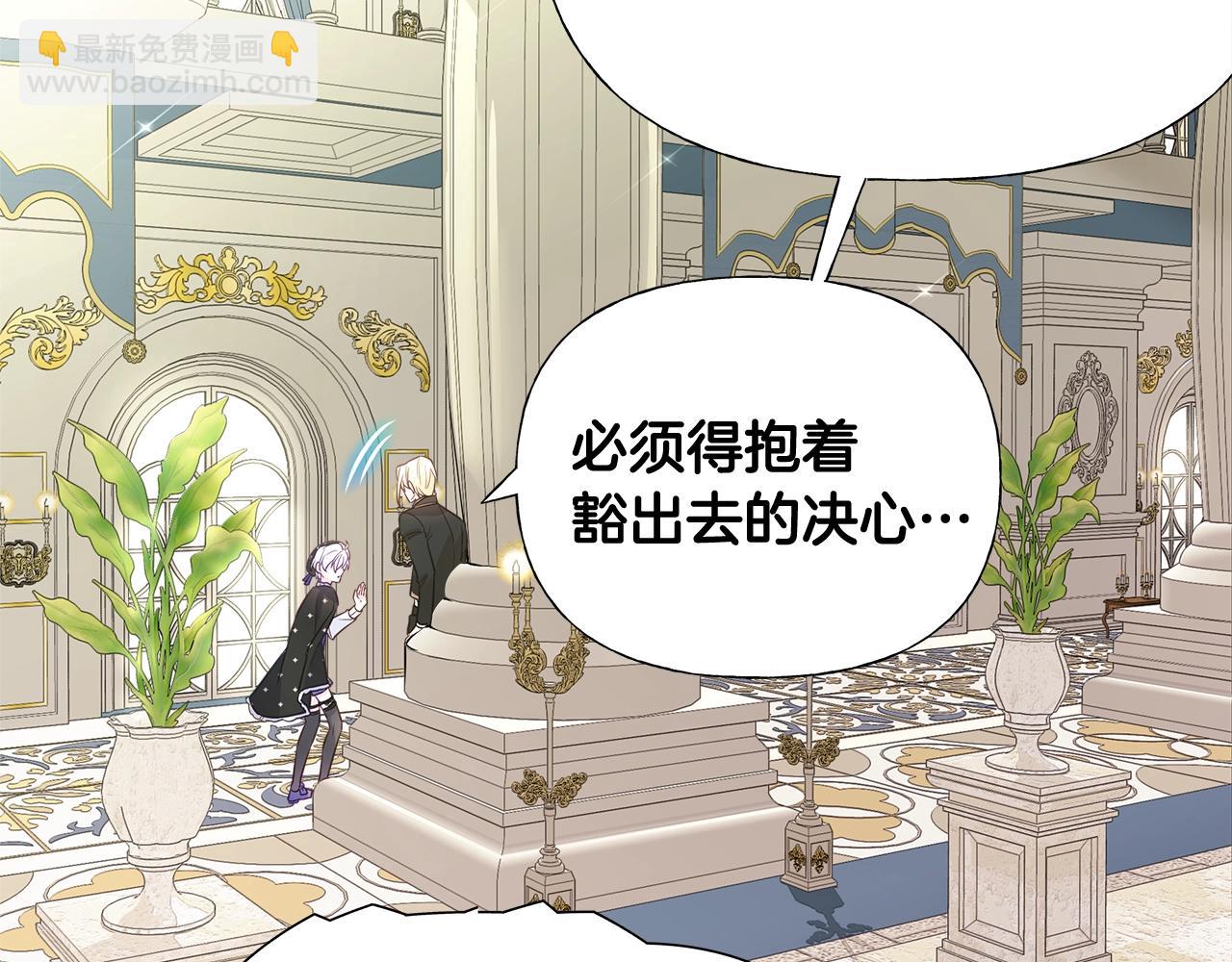 選個美男做爸爸 - 第35話 蜥蜴皮衣(2/5) - 8