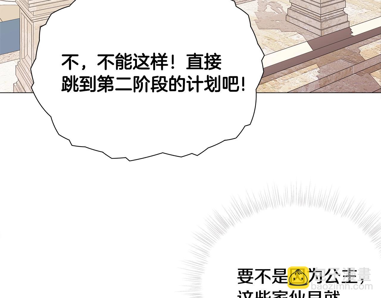 選個美男做爸爸 - 第35話 蜥蜴皮衣(2/5) - 1