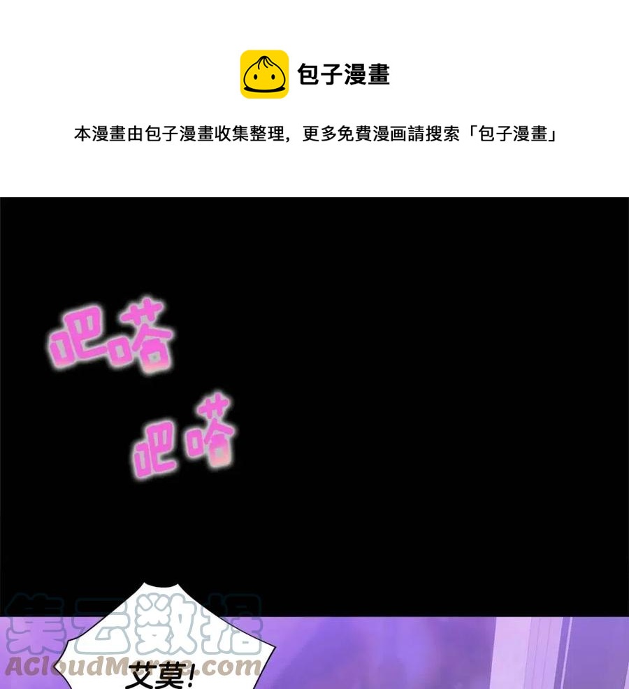 選個美男做爸爸 - 第37話 夜市(1/5) - 1