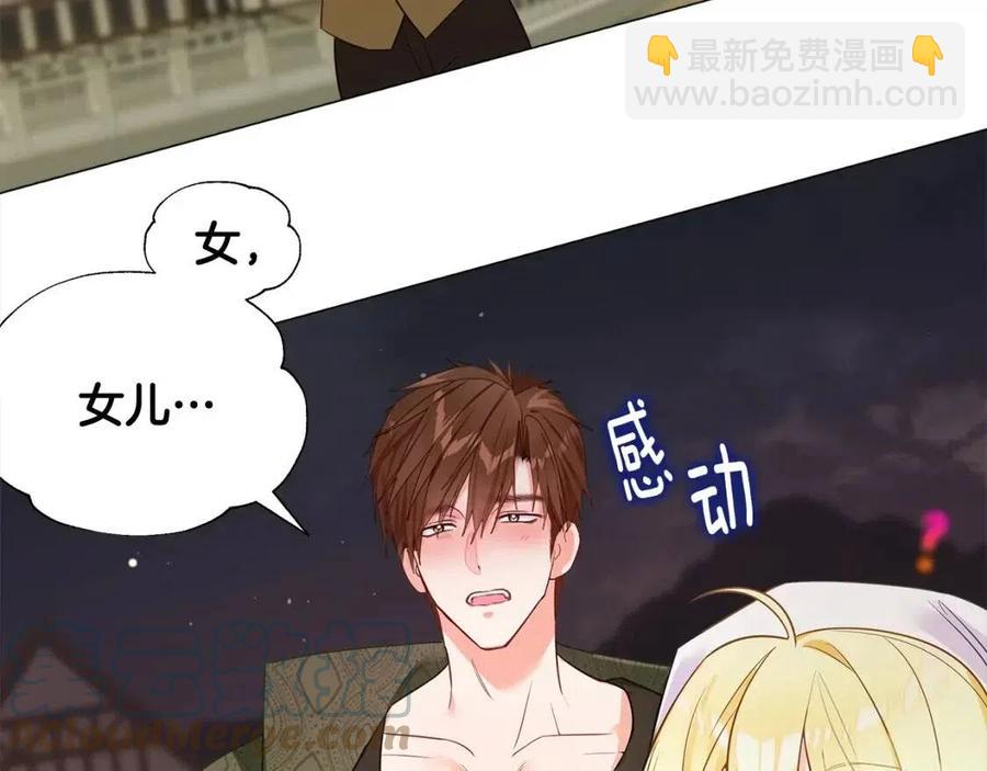 選個美男做爸爸 - 第37話 夜市(3/5) - 5