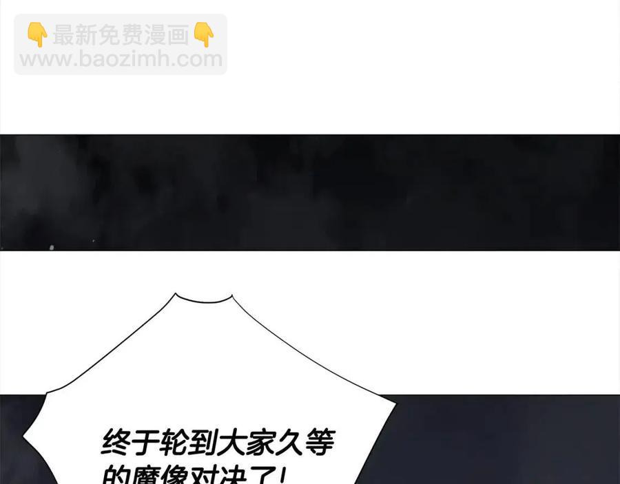 選個美男做爸爸 - 第37話 夜市(3/5) - 8