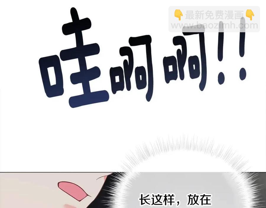 選個美男做爸爸 - 第37話 夜市(3/5) - 6