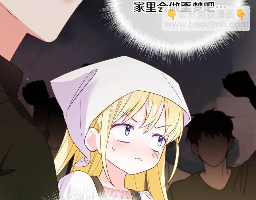 選個美男做爸爸 - 第37話 夜市(3/5) - 7