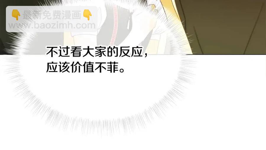 選個美男做爸爸 - 第37話 夜市(3/5) - 8