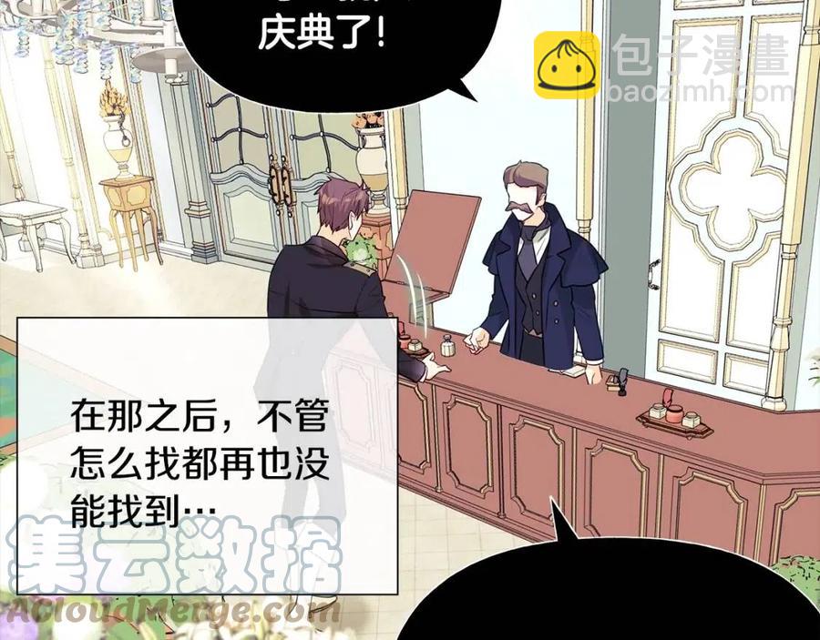 選個美男做爸爸 - 第37話 夜市(3/5) - 5