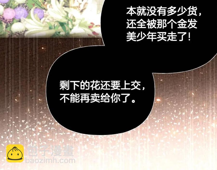 選個美男做爸爸 - 第37話 夜市(3/5) - 6