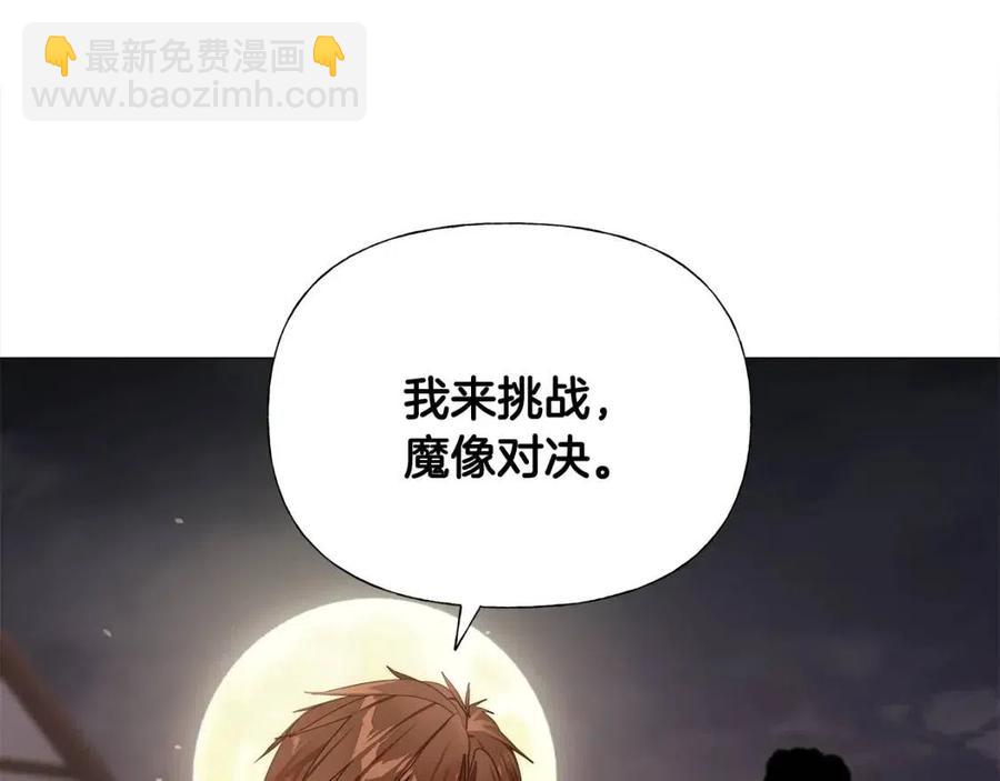 選個美男做爸爸 - 第37話 夜市(3/5) - 2