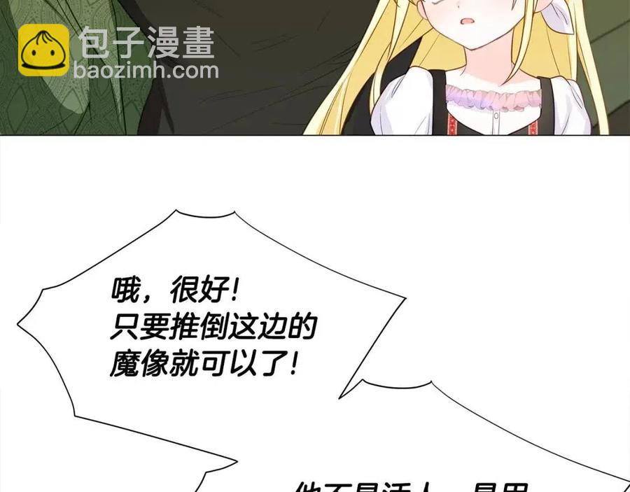 選個美男做爸爸 - 第37話 夜市(3/5) - 4