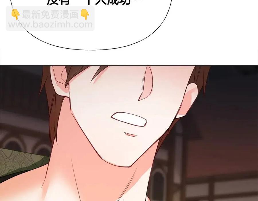 選個美男做爸爸 - 第37話 夜市(3/5) - 8