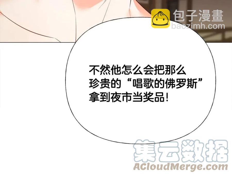 選個美男做爸爸 - 第37話 夜市(3/5) - 1