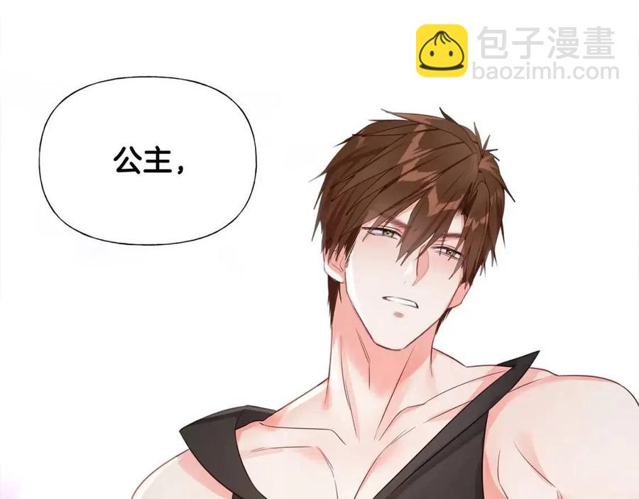 選個美男做爸爸 - 第37話 夜市(3/5) - 4