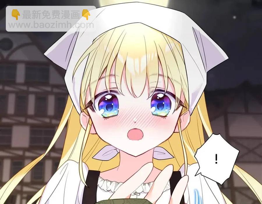 選個美男做爸爸 - 第37話 夜市(3/5) - 8