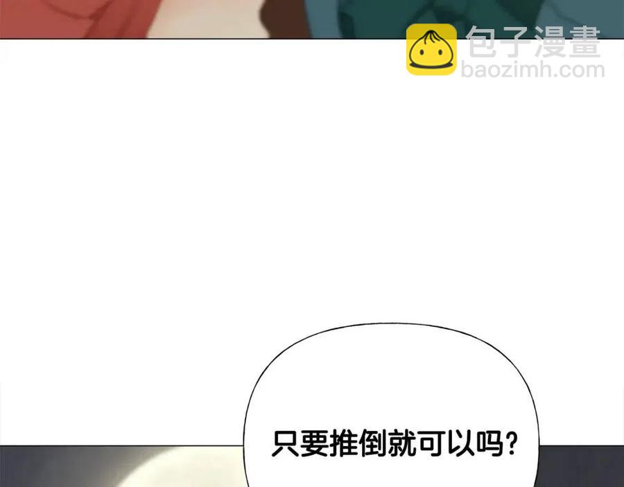 選個美男做爸爸 - 第37話 夜市(3/5) - 6