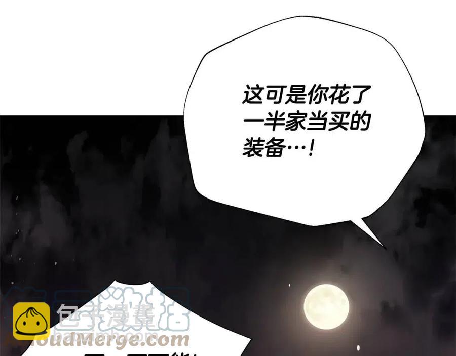 選個美男做爸爸 - 第37話 夜市(4/5) - 7