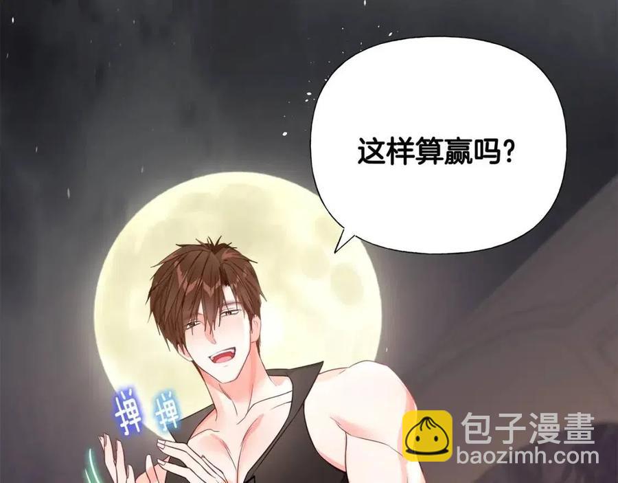 選個美男做爸爸 - 第37話 夜市(4/5) - 1