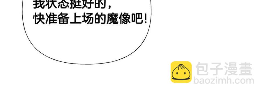 選個美男做爸爸 - 第37話 夜市(4/5) - 6