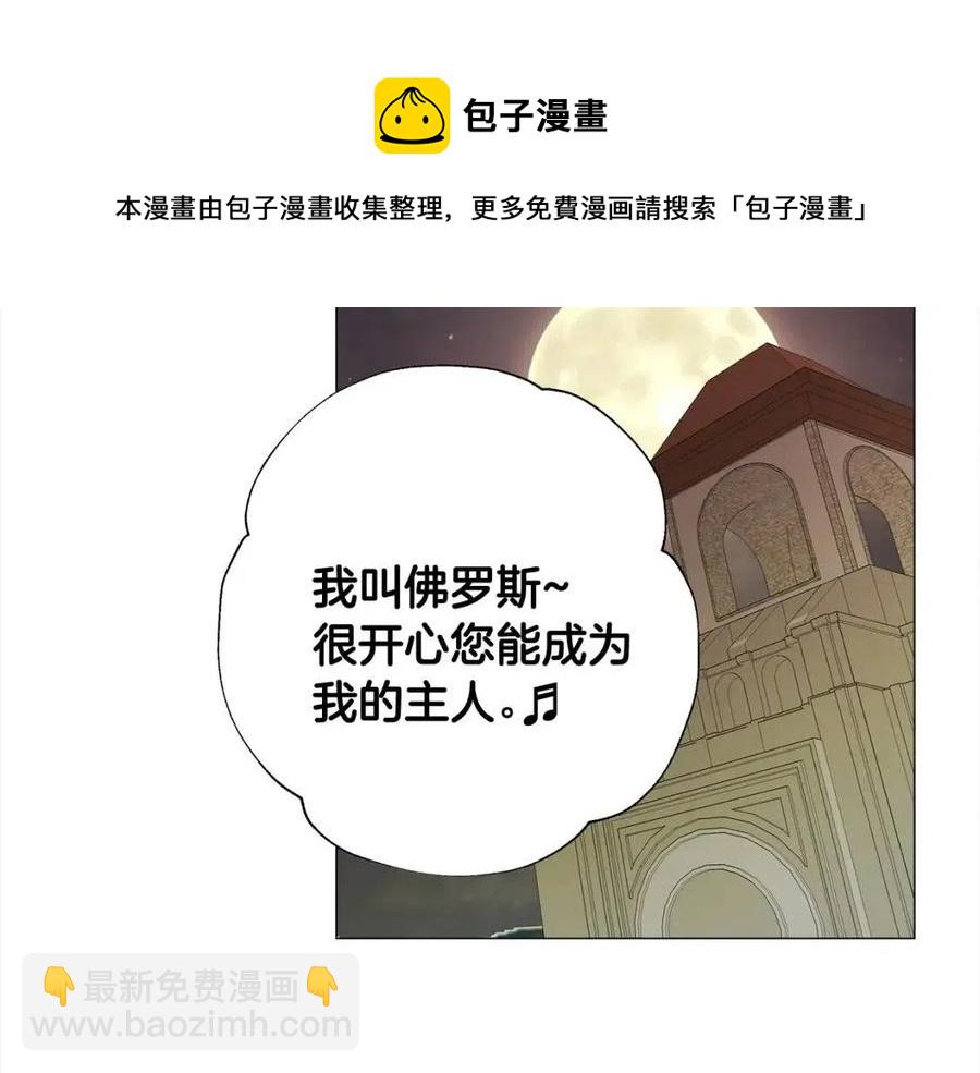 選個美男做爸爸 - 第37話 夜市(4/5) - 8