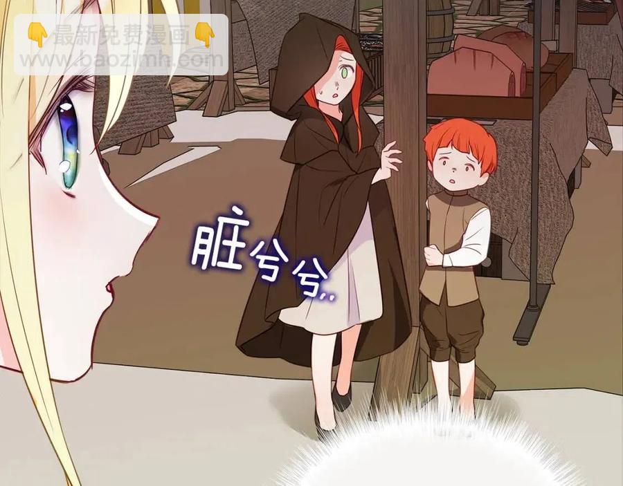 選個美男做爸爸 - 第37話 夜市(4/5) - 8