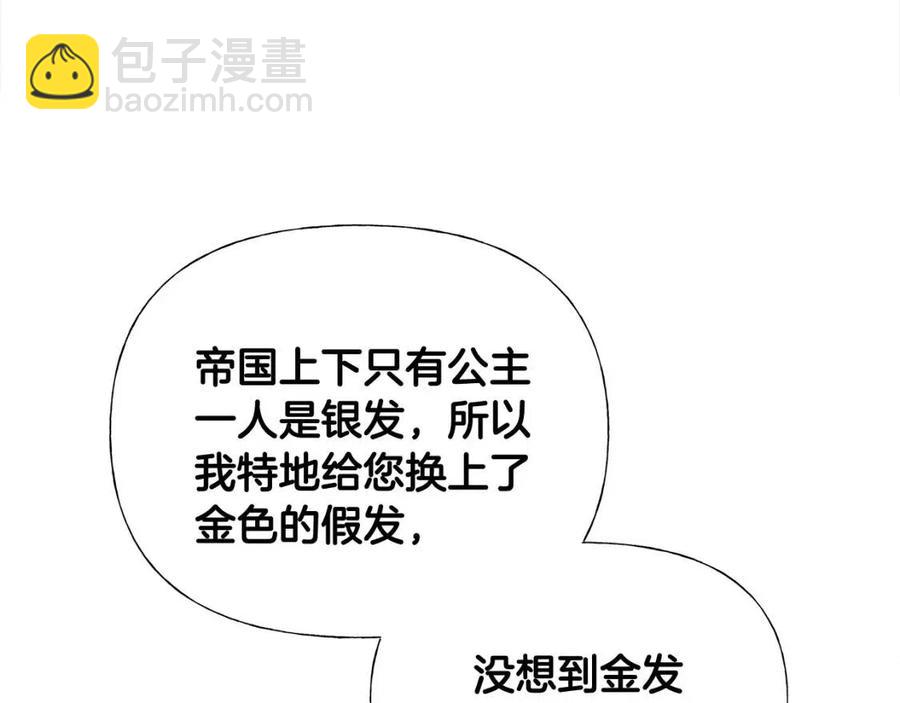 選個美男做爸爸 - 第37話 夜市(1/5) - 3