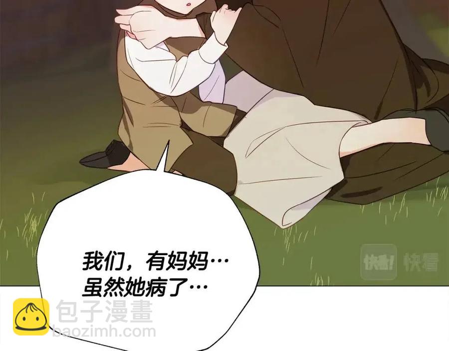 選個美男做爸爸 - 第37話 夜市(4/5) - 8