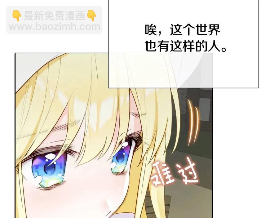 選個美男做爸爸 - 第37話 夜市(4/5) - 2