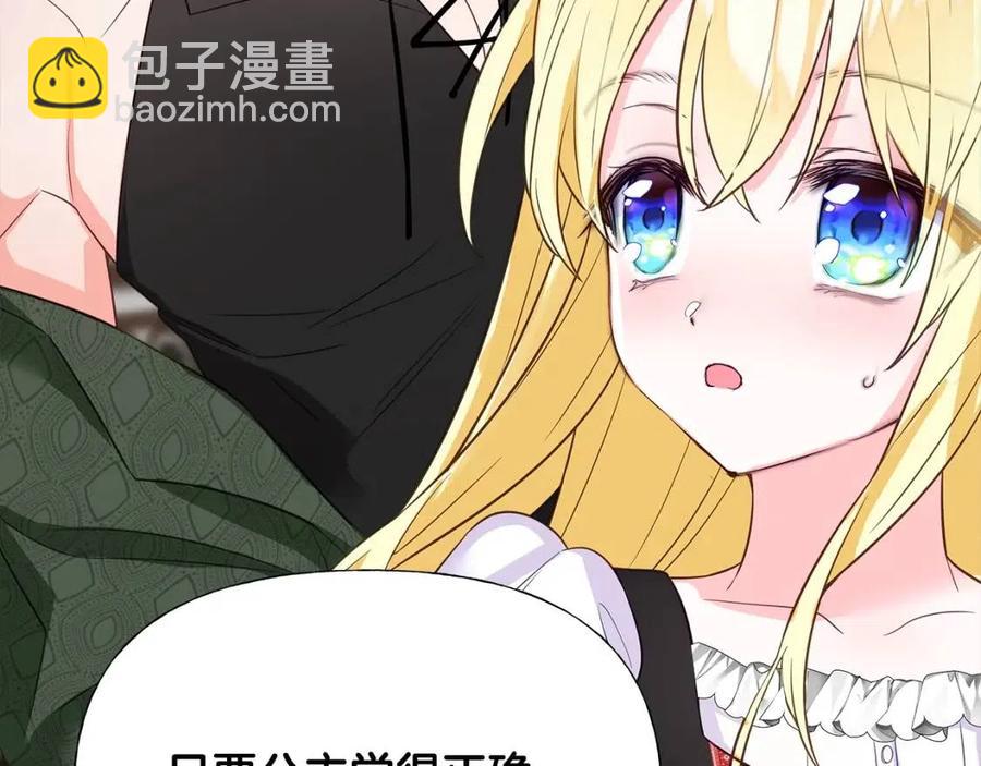 選個美男做爸爸 - 第37話 夜市(4/5) - 5